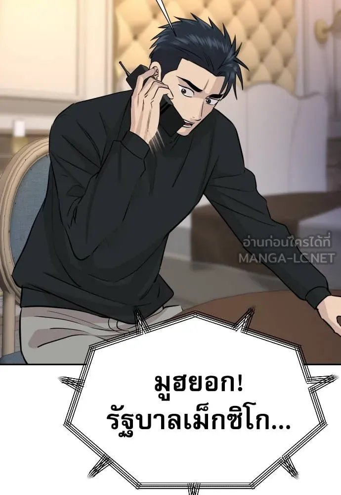 Genius Grandson of the Loan Shark King ตอนที่ 57 98