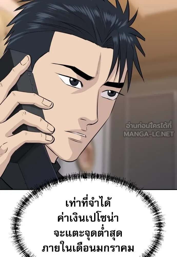 Genius Grandson of the Loan Shark King ตอนที่ 57 109