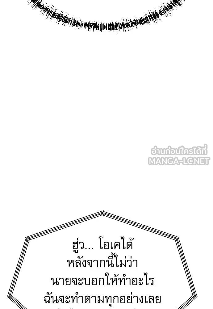 Genius Grandson of the Loan Shark King ตอนที่ 57 110