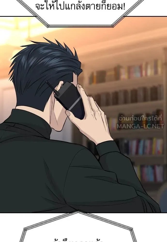 Genius Grandson of the Loan Shark King ตอนที่ 57 111