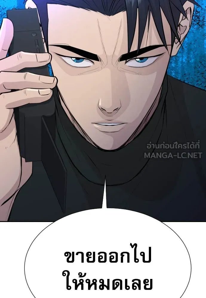 Genius Grandson of the Loan Shark King ตอนที่ 57 115