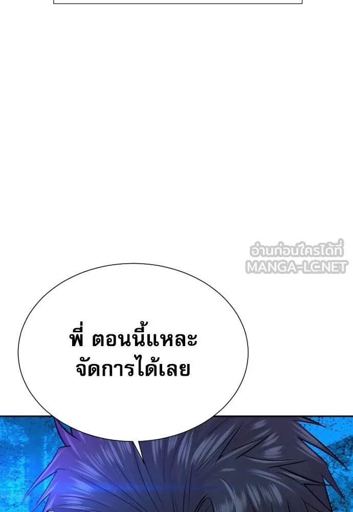 Genius Grandson of the Loan Shark King ตอนที่ 57 114