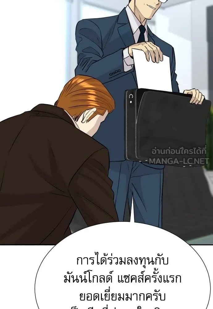 Genius Grandson of the Loan Shark King ตอนที่ 57 119