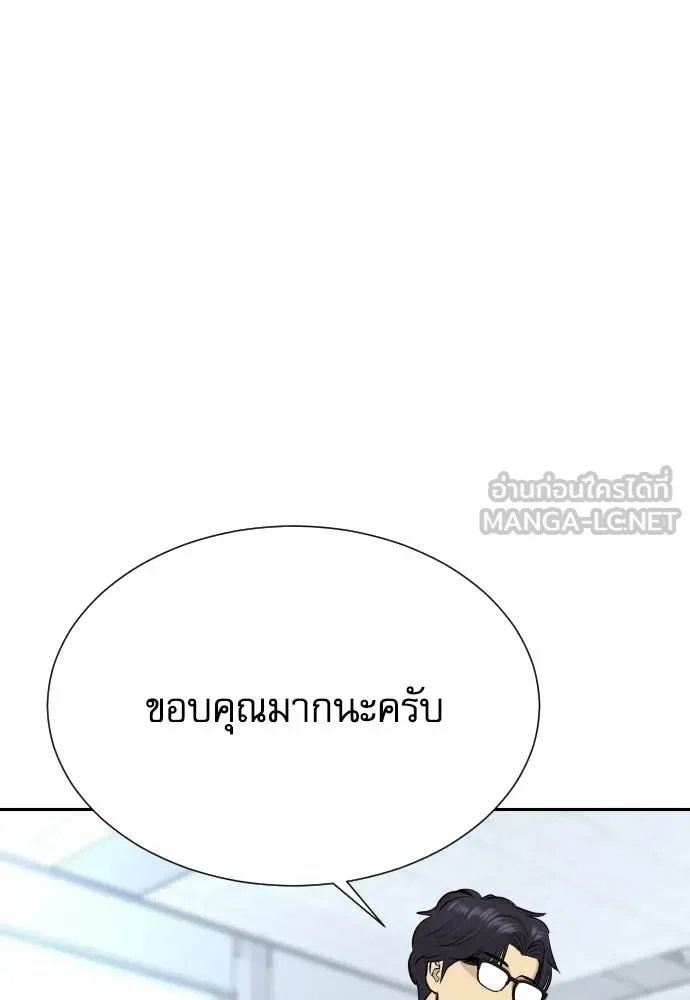 Genius Grandson of the Loan Shark King ตอนที่ 57 118
