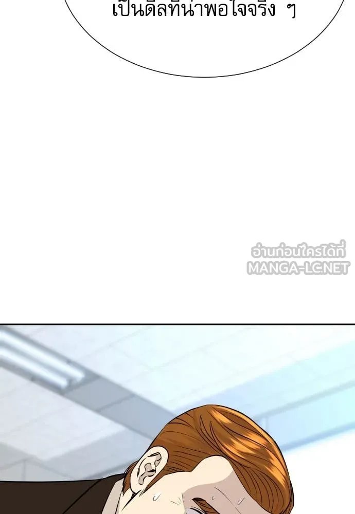 Genius Grandson of the Loan Shark King ตอนที่ 57 120