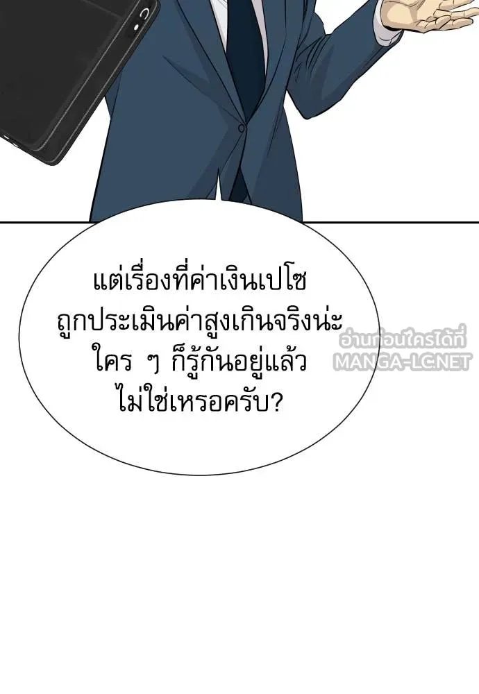 Genius Grandson of the Loan Shark King ตอนที่ 57 125