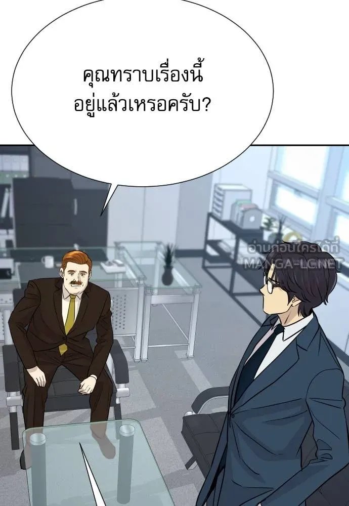 Genius Grandson of the Loan Shark King ตอนที่ 57 122