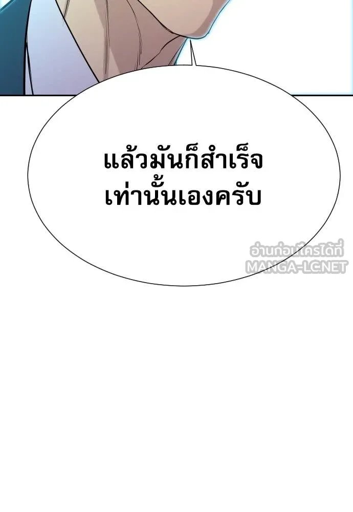 Genius Grandson of the Loan Shark King ตอนที่ 57 127