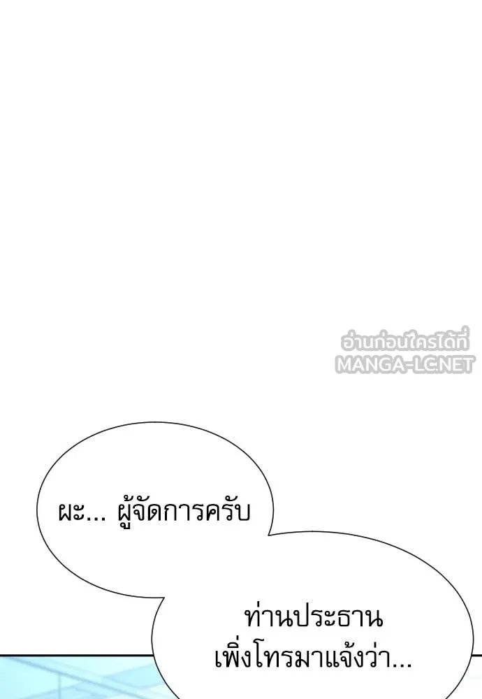 Genius Grandson of the Loan Shark King ตอนที่ 57 129