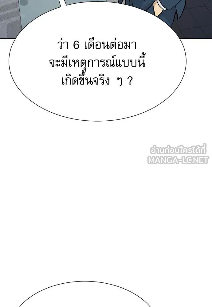 Genius Grandson of the Loan Shark King ตอนที่ 57 123