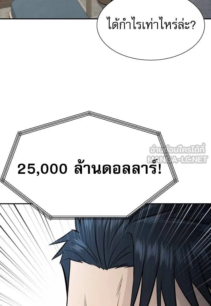 Genius Grandson of the Loan Shark King ตอนที่ 57 137