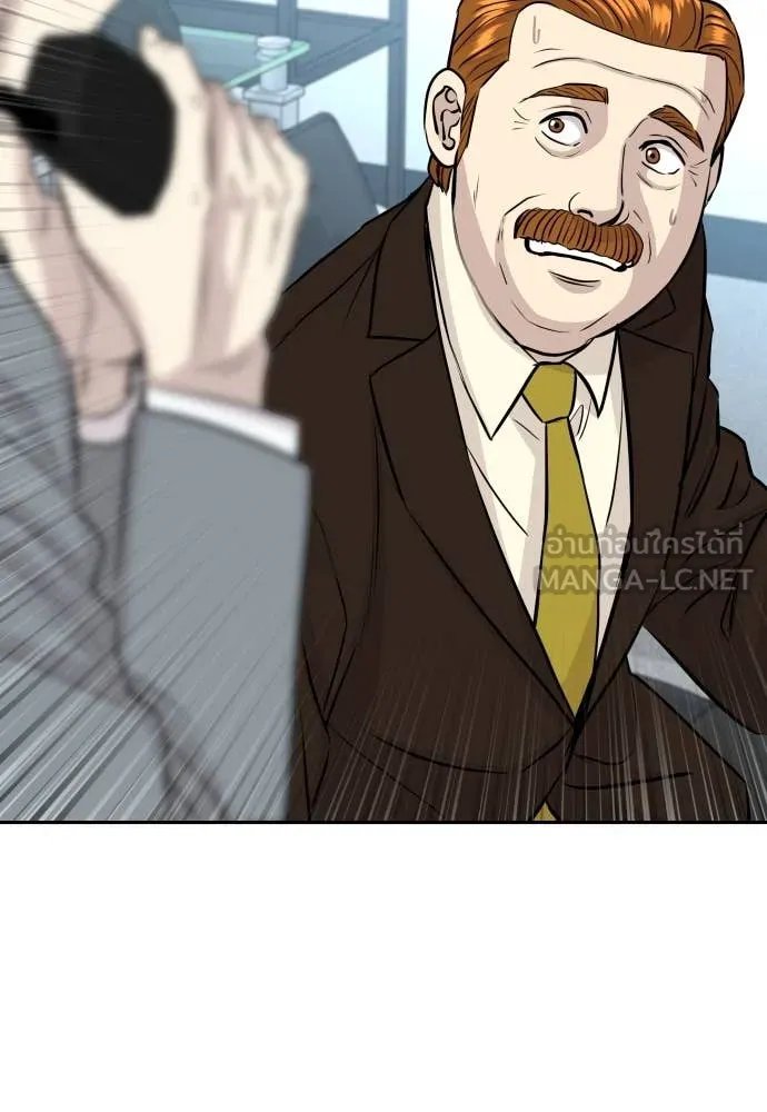 Genius Grandson of the Loan Shark King ตอนที่ 57 132