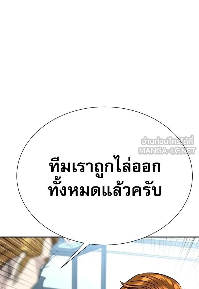 Genius Grandson of the Loan Shark King ตอนที่ 57 131