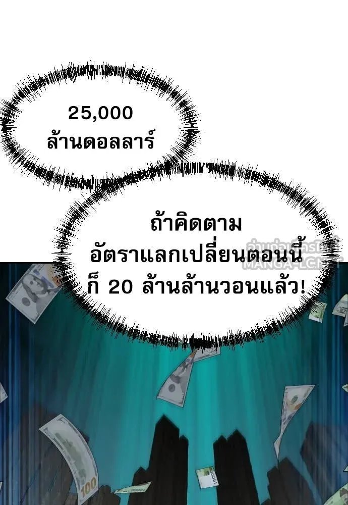 Genius Grandson of the Loan Shark King ตอนที่ 57 139