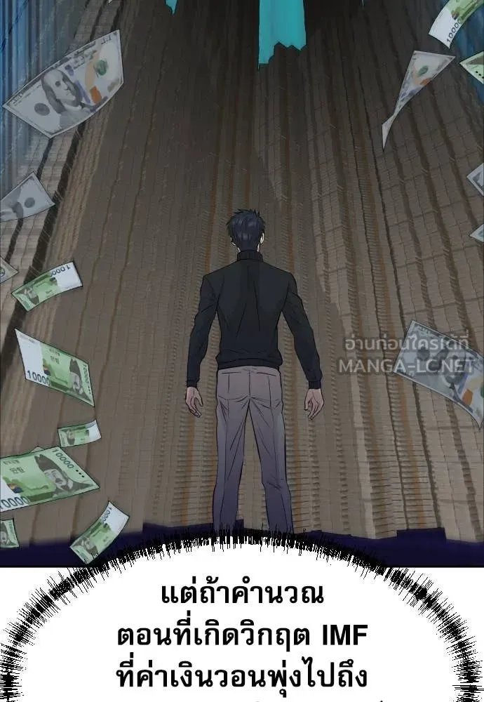 Genius Grandson of the Loan Shark King ตอนที่ 57 140