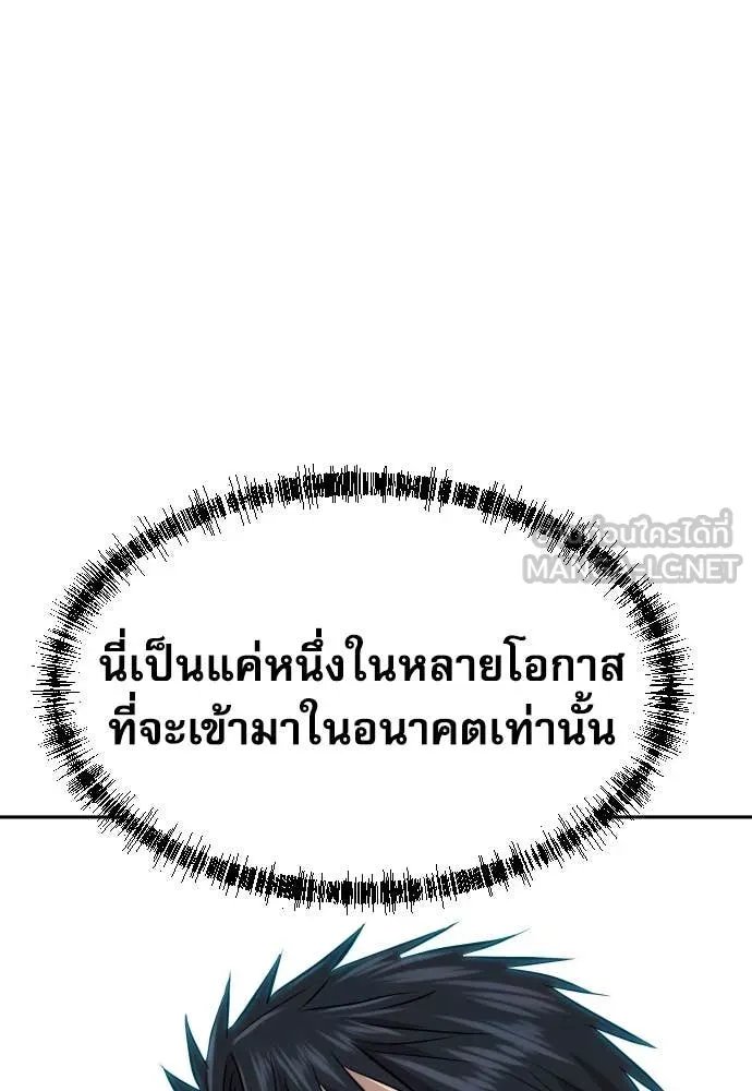 Genius Grandson of the Loan Shark King ตอนที่ 57 146