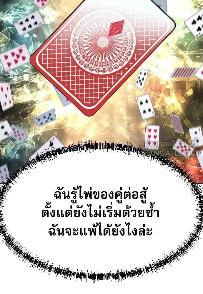 Genius Grandson of the Loan Shark King ตอนที่ 57 145