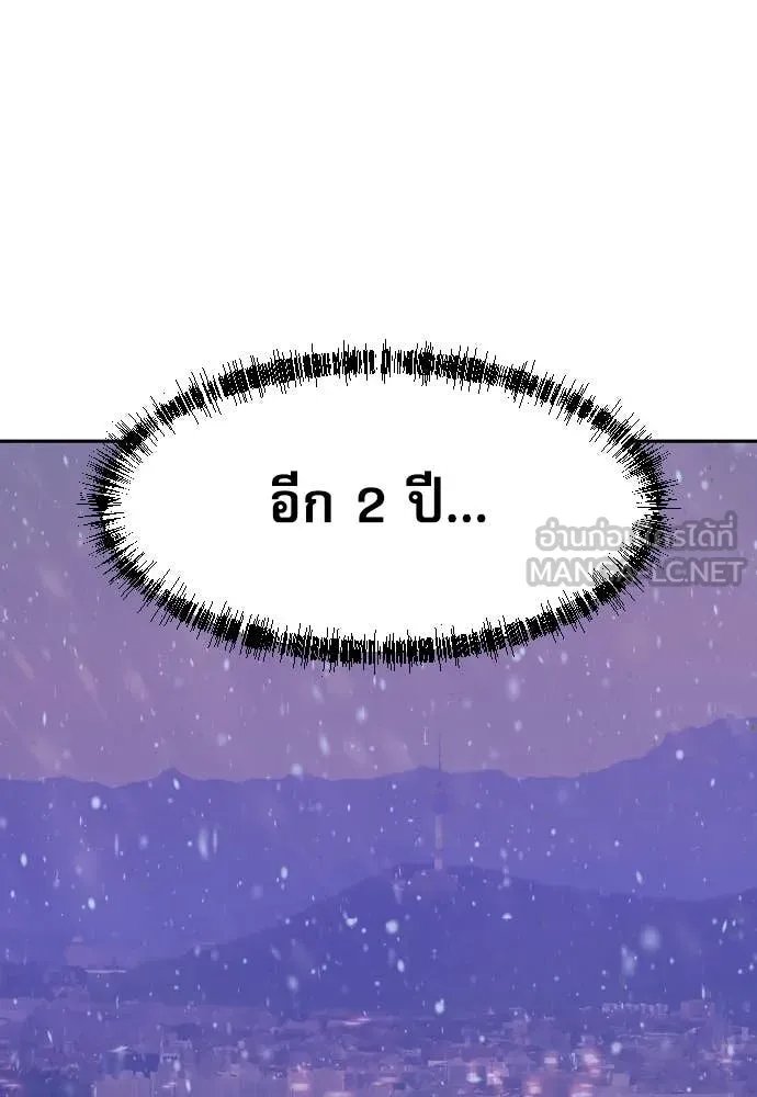 Genius Grandson of the Loan Shark King ตอนที่ 57 148