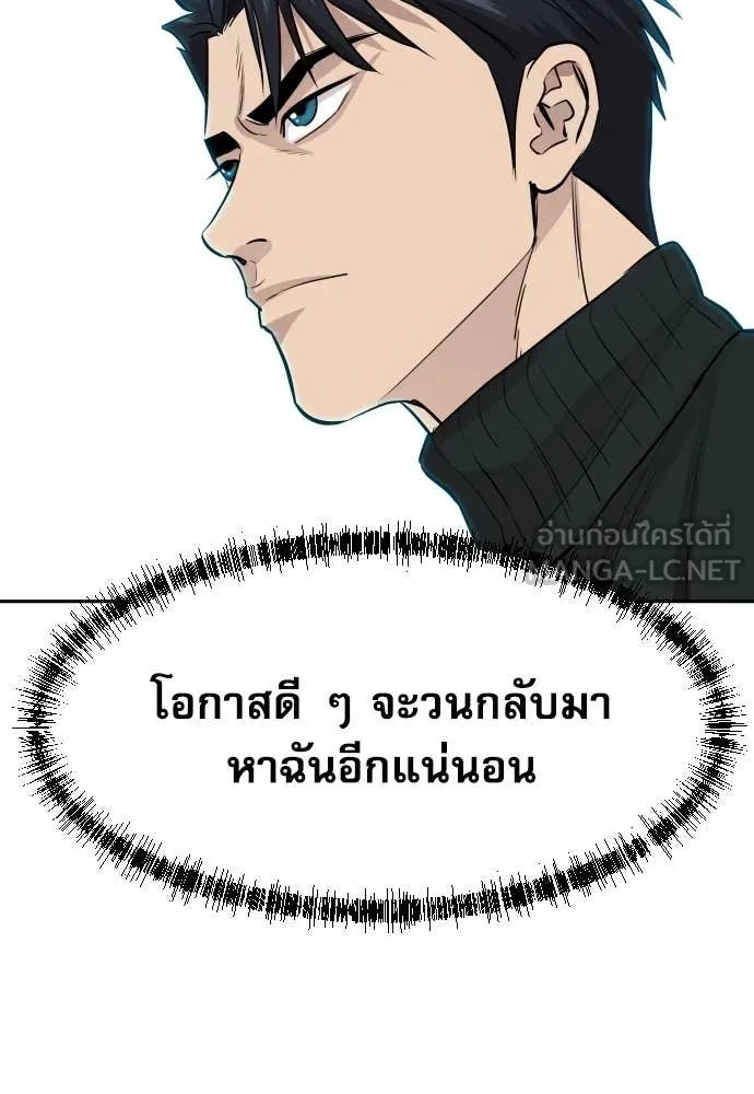 Genius Grandson of the Loan Shark King ตอนที่ 57 147