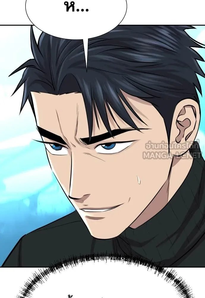 Genius Grandson of the Loan Shark King ตอนที่ 57 142
