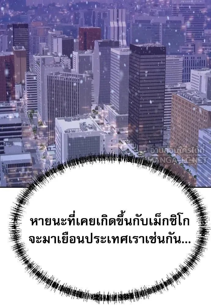 Genius Grandson of the Loan Shark King ตอนที่ 57 149