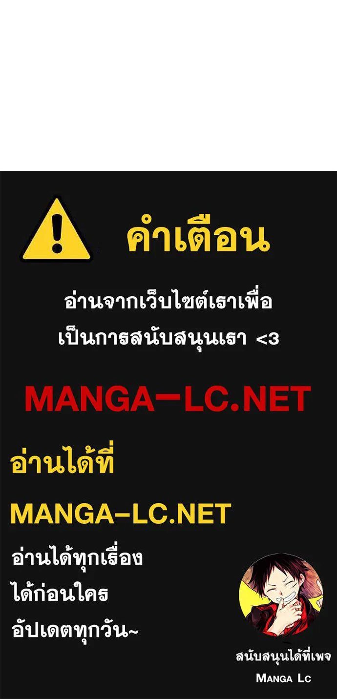 Genius Grandson of the Loan Shark King ตอนที่ 57 151