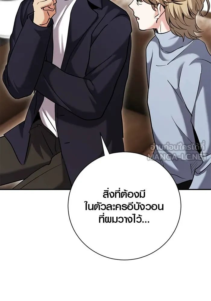 The Genius Actor’s Aura ตอนที่ 65 6