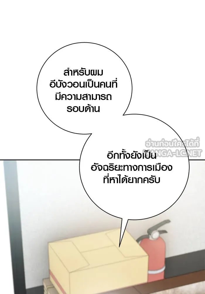 The Genius Actor’s Aura ตอนที่ 65 14