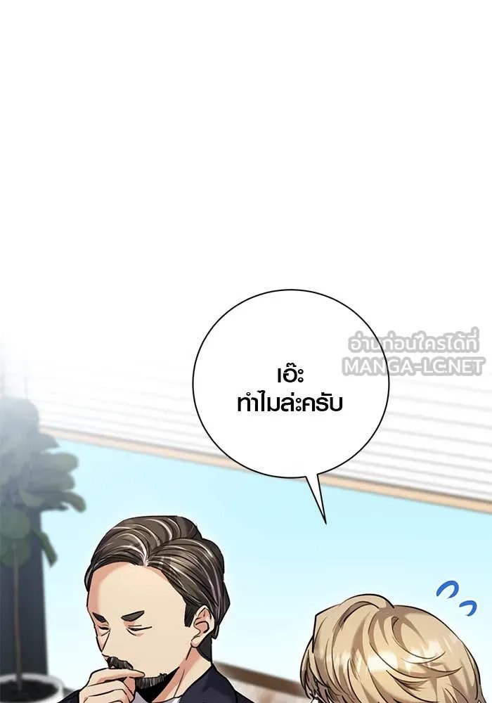 The Genius Actor’s Aura ตอนที่ 65 5