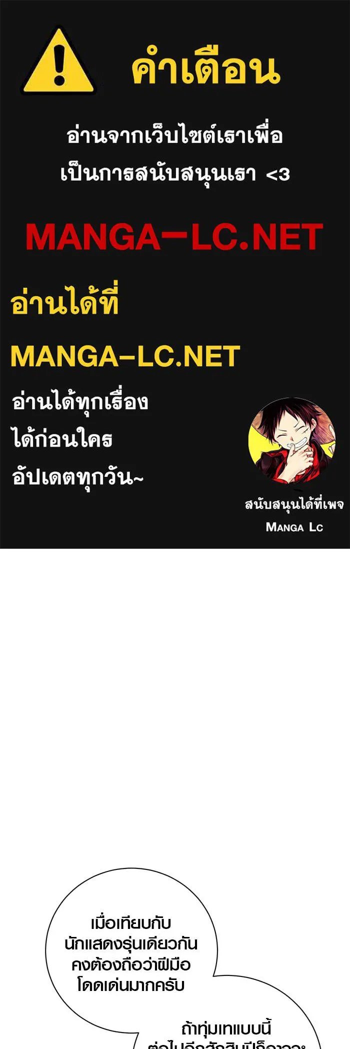 The Genius Actor’s Aura ตอนที่ 65 1