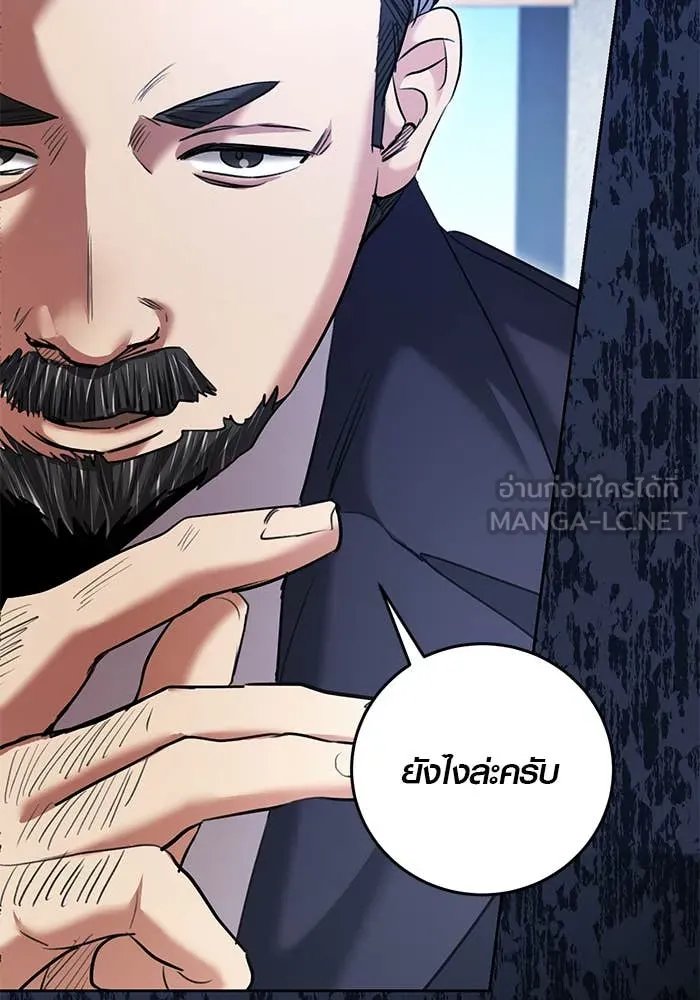 The Genius Actor’s Aura ตอนที่ 65 9