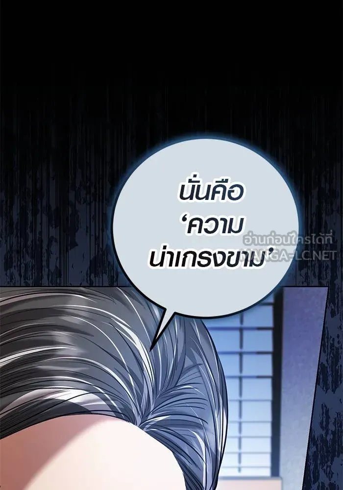 The Genius Actor’s Aura ตอนที่ 65 8