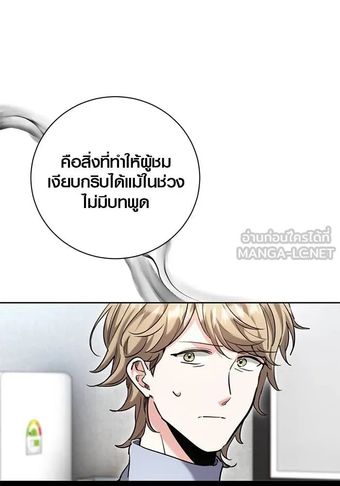 The Genius Actor’s Aura ตอนที่ 65 7
