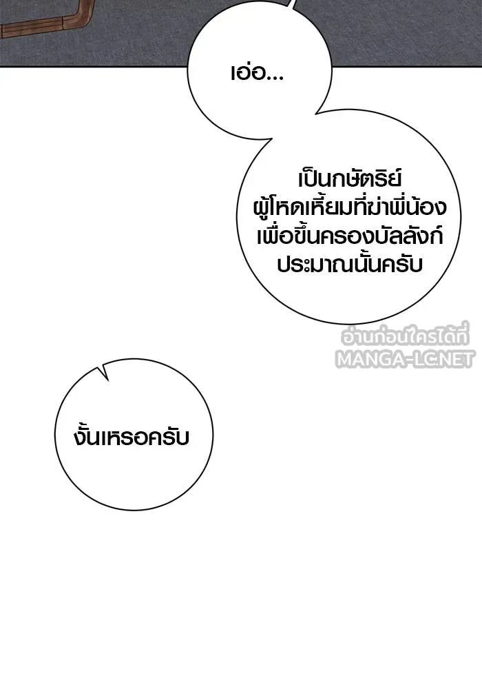 The Genius Actor’s Aura ตอนที่ 65 13