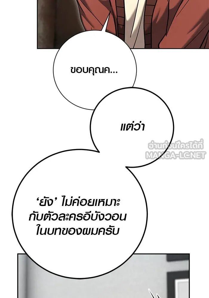 The Genius Actor’s Aura ตอนที่ 65 3