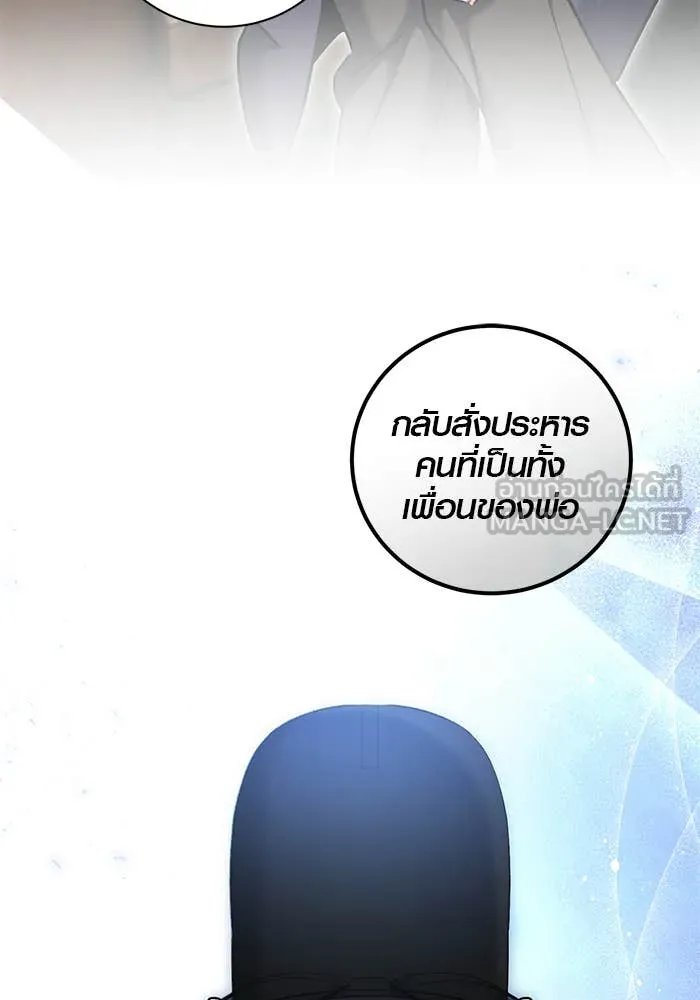 The Genius Actor’s Aura ตอนที่ 65 16