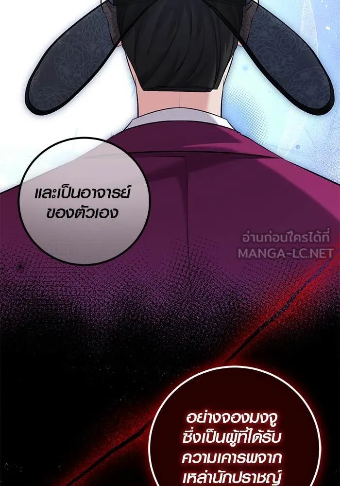 The Genius Actor’s Aura ตอนที่ 65 17