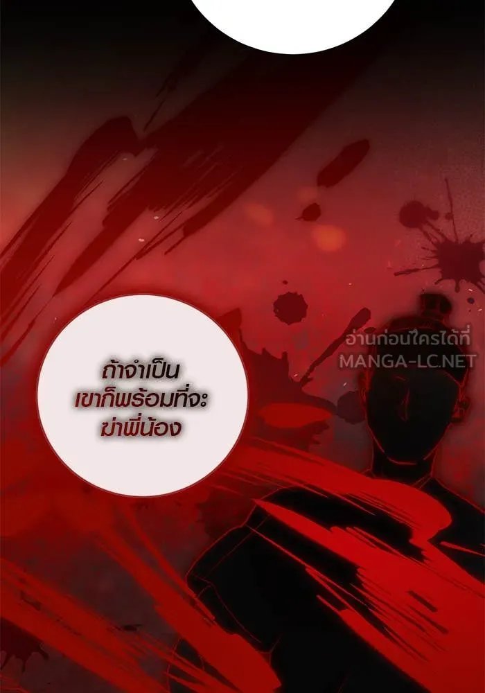 The Genius Actor’s Aura ตอนที่ 65 21