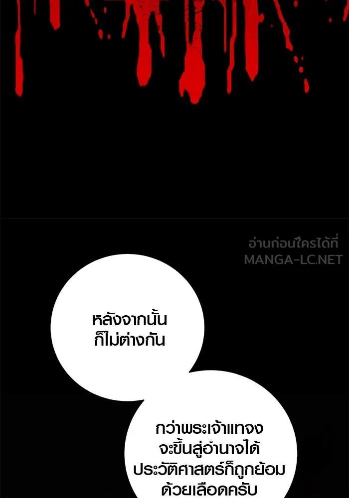 The Genius Actor’s Aura ตอนที่ 65 20