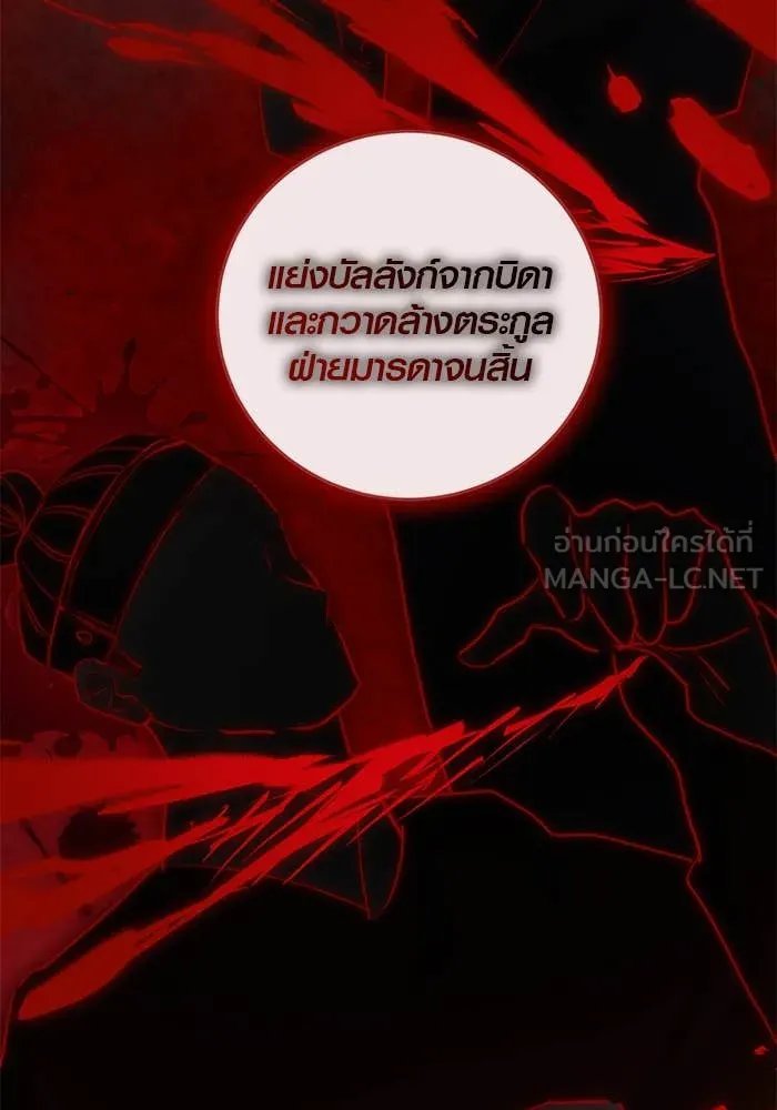 The Genius Actor’s Aura ตอนที่ 65 22