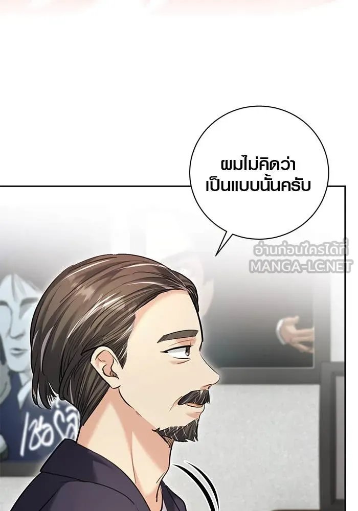 The Genius Actor’s Aura ตอนที่ 65 24