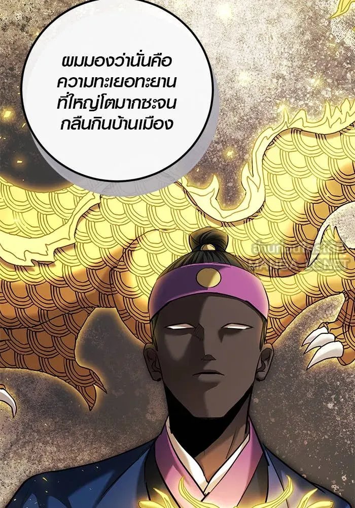 The Genius Actor’s Aura ตอนที่ 65 26