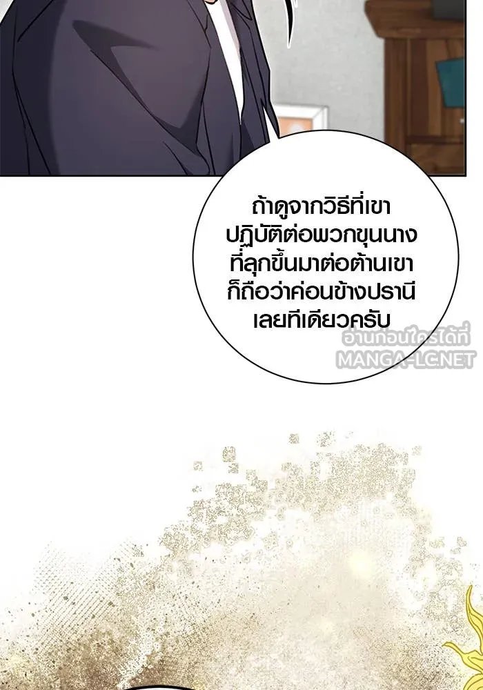 The Genius Actor’s Aura ตอนที่ 65 25