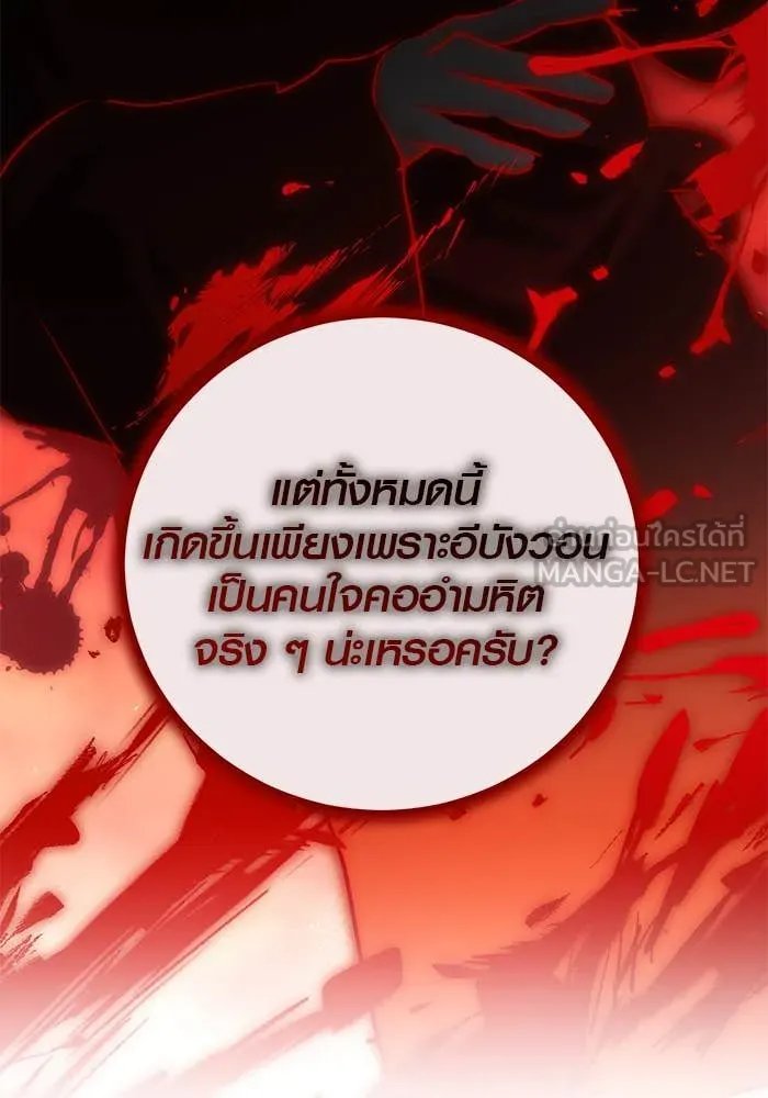 The Genius Actor’s Aura ตอนที่ 65 23