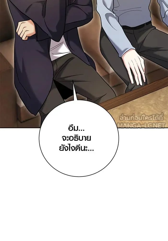 The Genius Actor’s Aura ตอนที่ 65 31