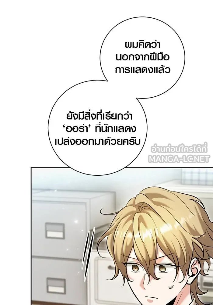 The Genius Actor’s Aura ตอนที่ 65 32