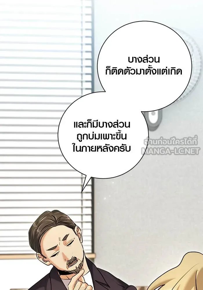 The Genius Actor’s Aura ตอนที่ 65 34