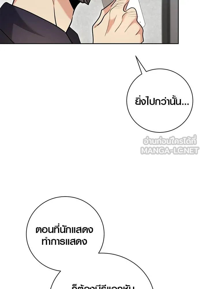 The Genius Actor’s Aura ตอนที่ 65 39