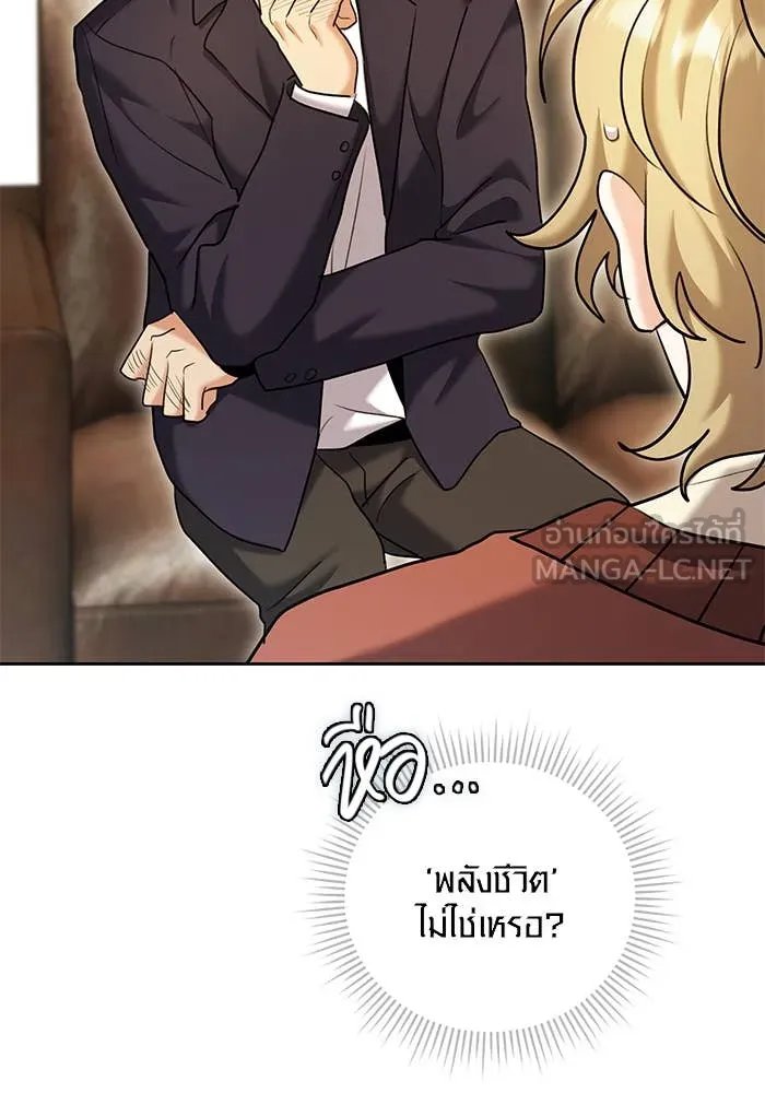 The Genius Actor’s Aura ตอนที่ 65 35