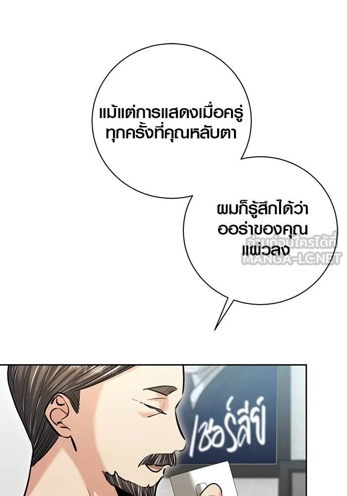 The Genius Actor’s Aura ตอนที่ 65 38